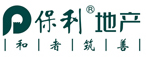 保利房地产(集团)股份有限公司